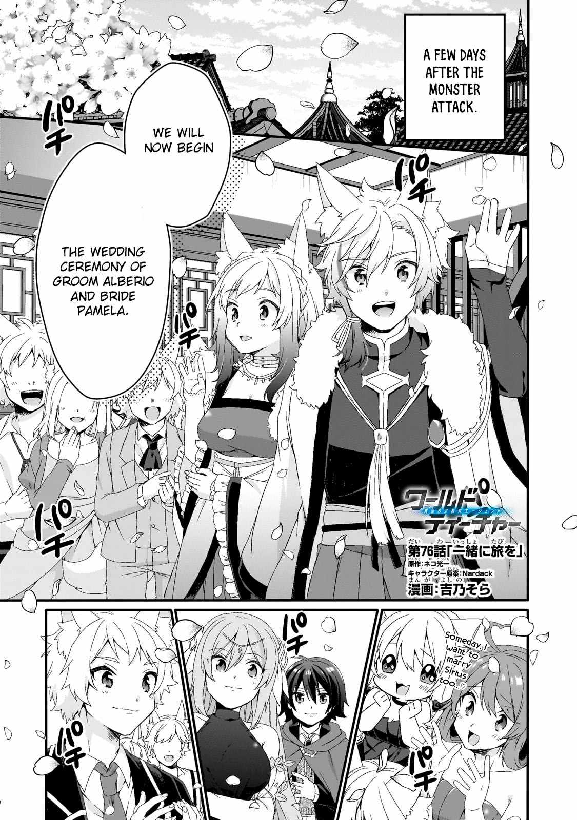World Teacher – Isekaishiki Kyouiku Agent Chapter 76 1